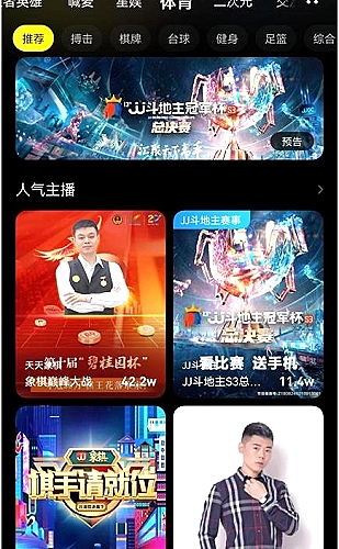 糖果直播直播界面展示2