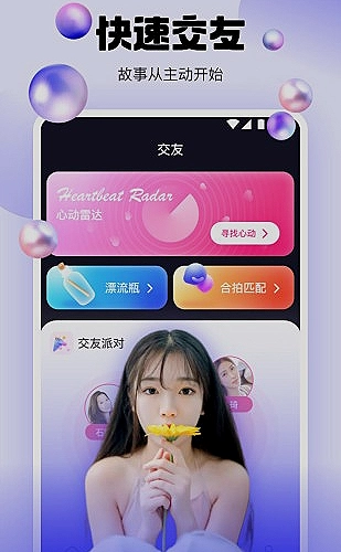 糖果直播直播界面展示3